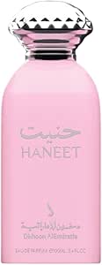 عطر حنيت دخون الإماراتية