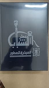 عطر الشباب 50ملي