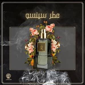 عطر جدوار للرجال والنساء من تشكيلة العطور الفرنسية "سينسو"، عطر ذو تركيبة فريدة (30 مل)